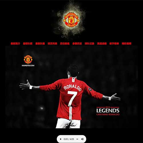 大學生體育運動網頁設計成品 足球曼聯題材HTML網頁作業模板